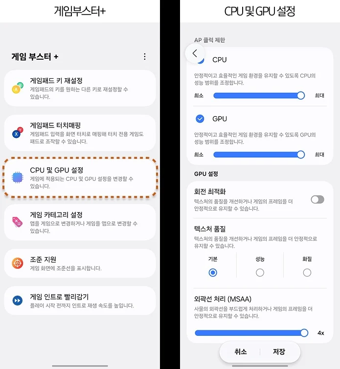 Optimasi Gpu Di Samsung Game Booster Plus