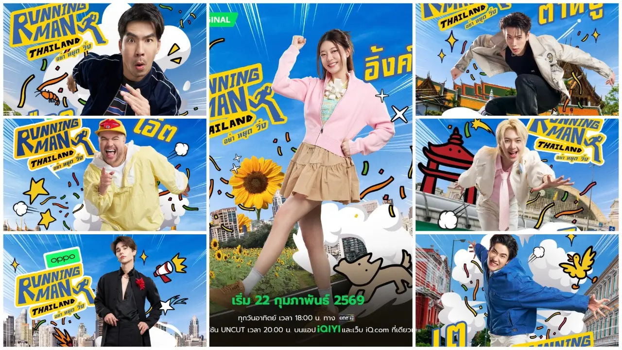 Running Man Thailand