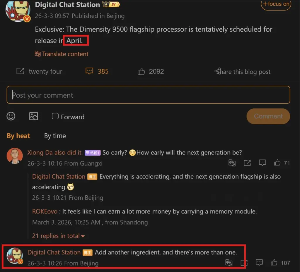 Bocoran Digital Chat Station Terkait Xiaomi 17 Max